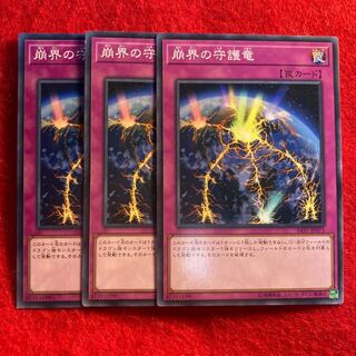 Guardragon Cataclysm☆4374