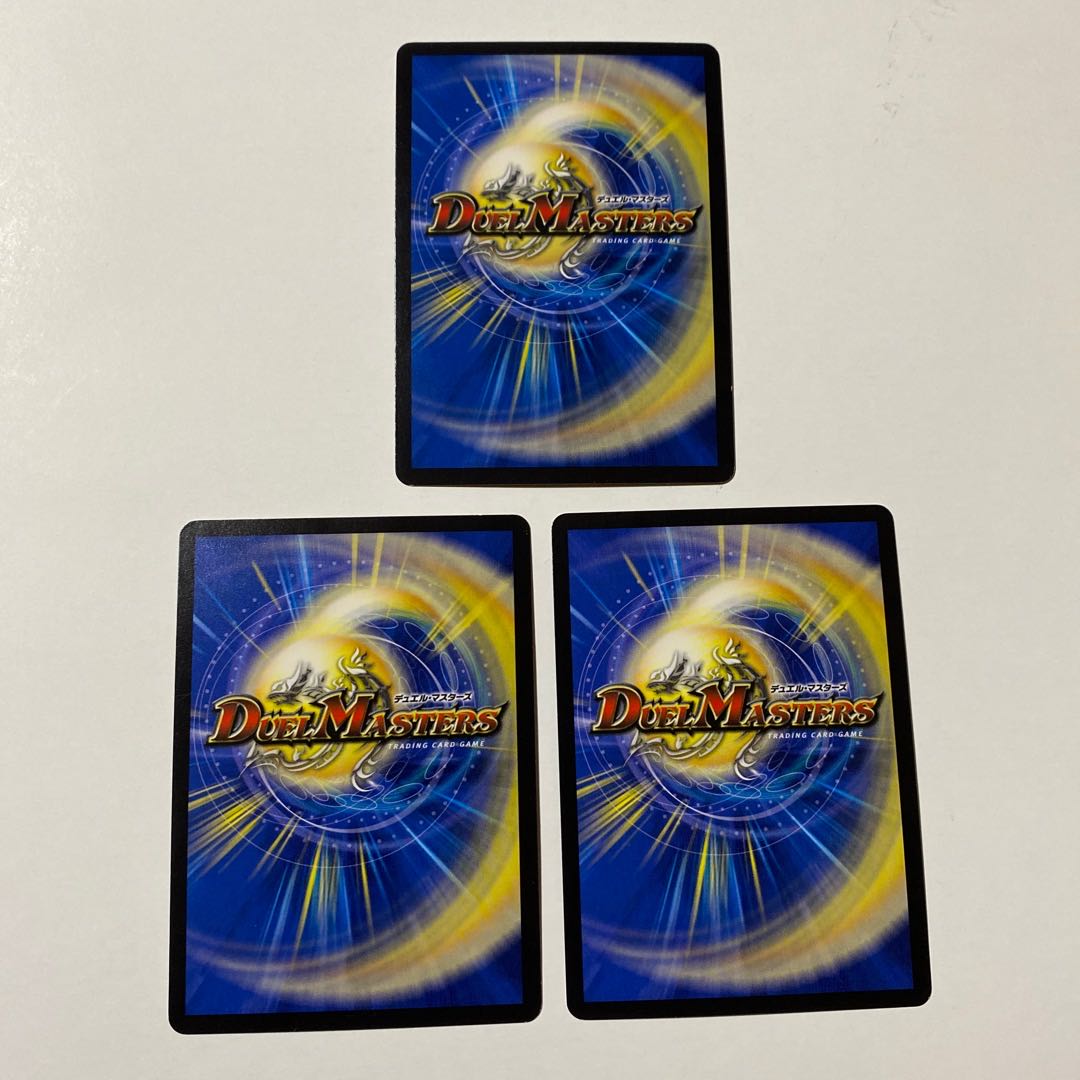 次元龍覇 グレンモルト「覇」 3枚セット