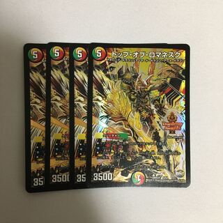 トップオブロマネスク