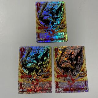 永遠のリュウセイ・カイザー(スーパーデッキ仕様) 3枚セット