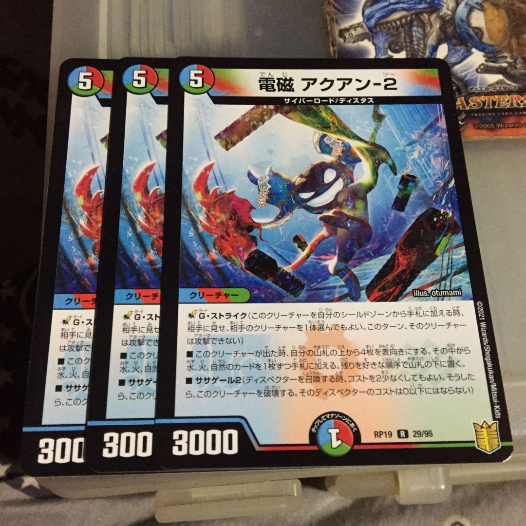 Set Discount Electromagnetic-2 3-piece set