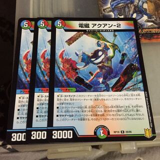 Set Discount Electromagnetic-2 3-piece set