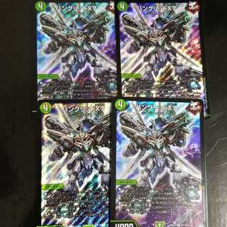 デュエルマスターズ
デュエマ
バングリッドＸ7
4枚セット