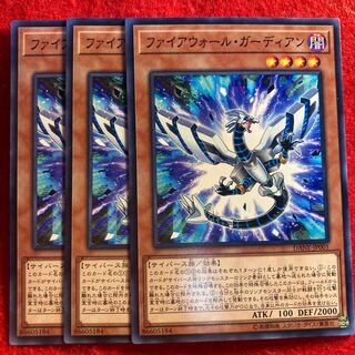 Firewall Guardian*4384