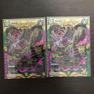 大樹王ギガンディダノス