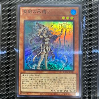 聖殿の水遣い　スーパーレア