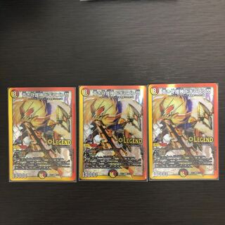 蒼き守護神 ドギラゴン閃