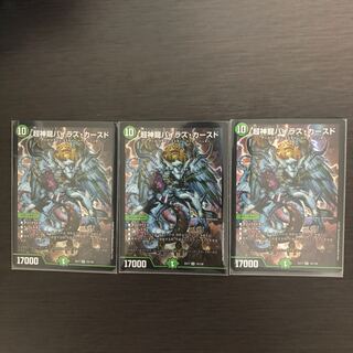 Psychic Divine Dragon Vyrus Kearseed