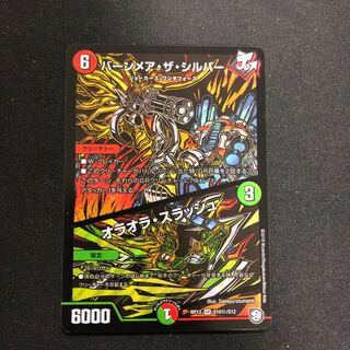 最安値　バーンメア・ザ・シルバー　シークレット