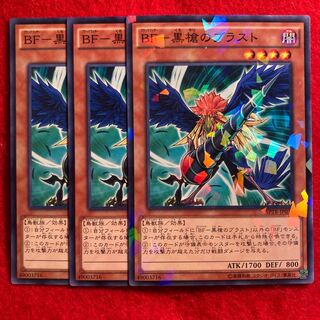 BF-黒槍のブラスト☆4396