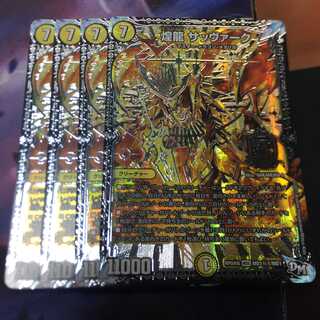 煌龍サッヴァーク　４枚　金シク