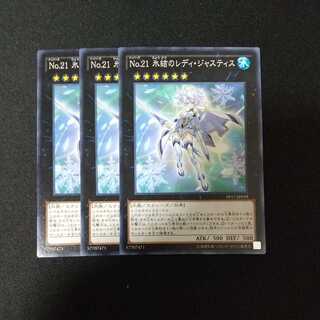 Number 21: Frozen Lady Justice Normal