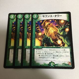 セブンスタワー