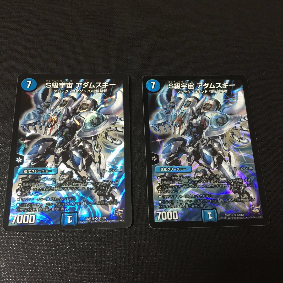 S-class universe, two Adamskys.