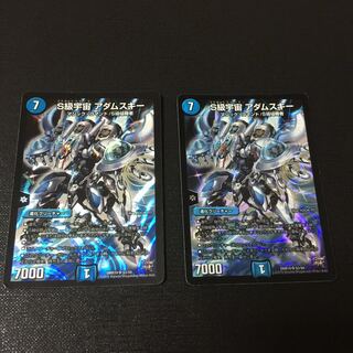 S-class universe, two Adamskys.