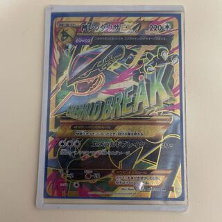MレックウザEX URの通販 多数のフリマで出品中！！！早い者勝ち