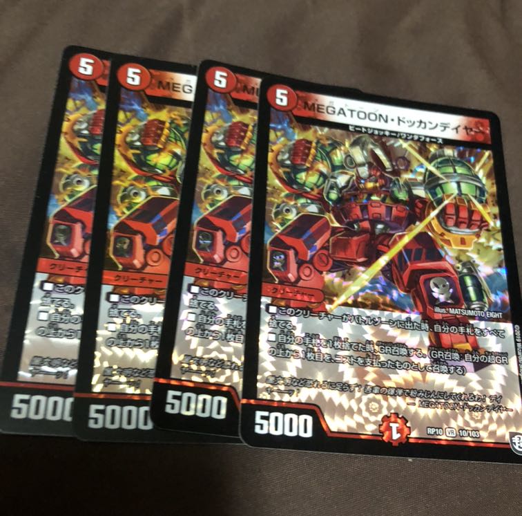 Dokkan Deyer 4 sheets