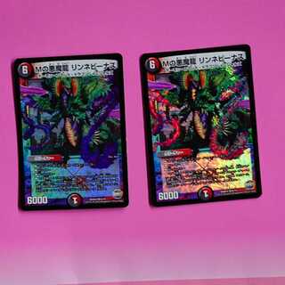 Mの悪魔龍 リンネビーナス