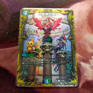 Earth Dragon God's Magic Circle 20th Rare A