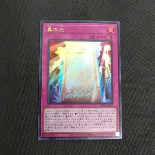 真の光 ウルトラレア 1枚 浪漫遊【00372-37】