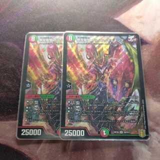 Muso Ryuki Borval Momo King