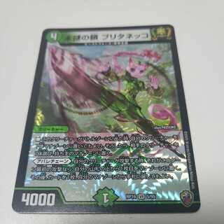 Unmystery Chain Britanekko (Kinkira King BOX specification) VR