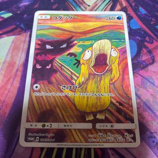 コダック ムンク