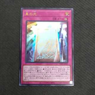真の光 ウルトラレア 1枚 浪漫遊【00373-37】