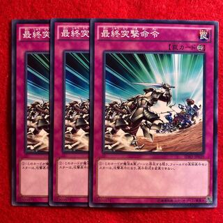 最終突撃命令☆4423