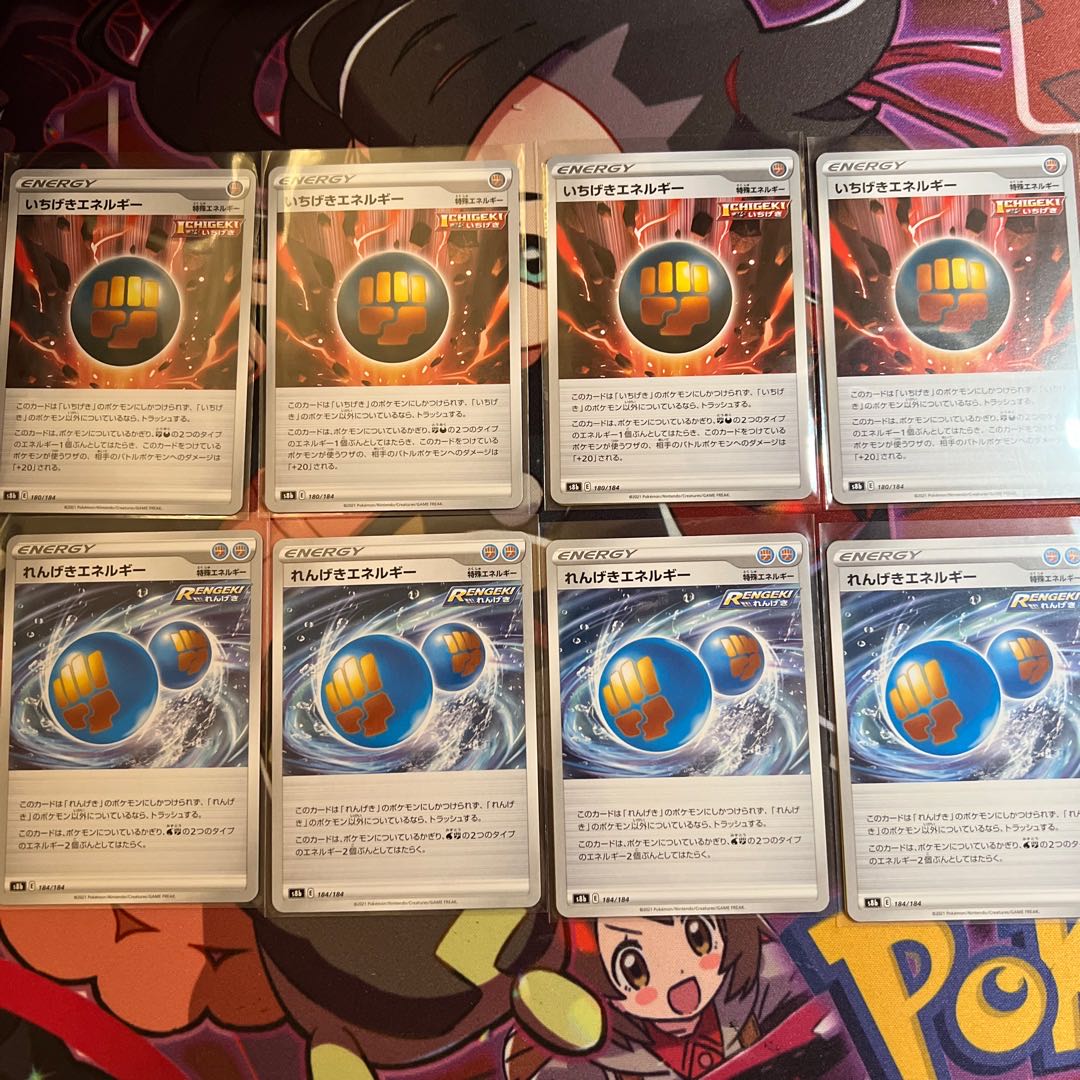 いちげきエネルギー.れんげきエネルギー 各4枚セット