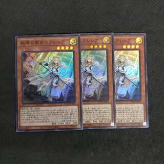 Dogmatika Ecclesia, the Virtuous Super Rare, Set of 3, Ronin Yu [00375-37].