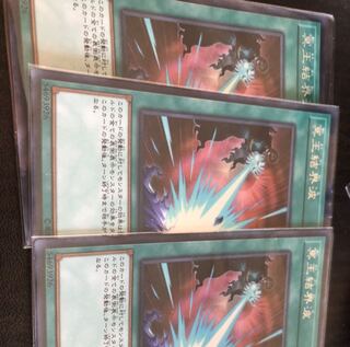 冥王結界波　シク　3枚