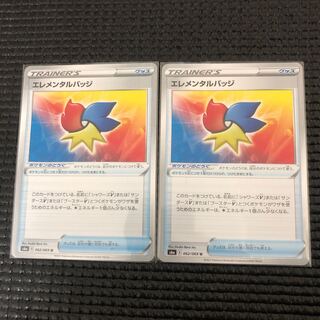 エレメンタルバッジ