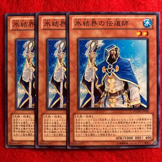 Prior of the Ice Barrier☆4436