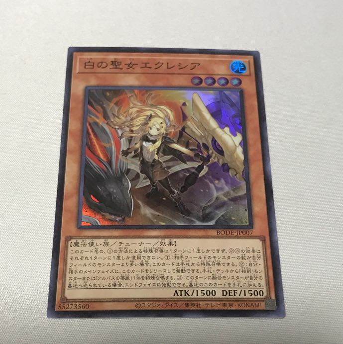 白の聖女エクレシア　3枚
