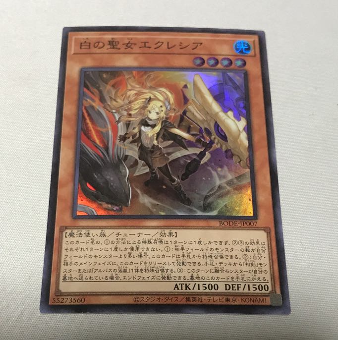 白の聖女エクレシア　3枚