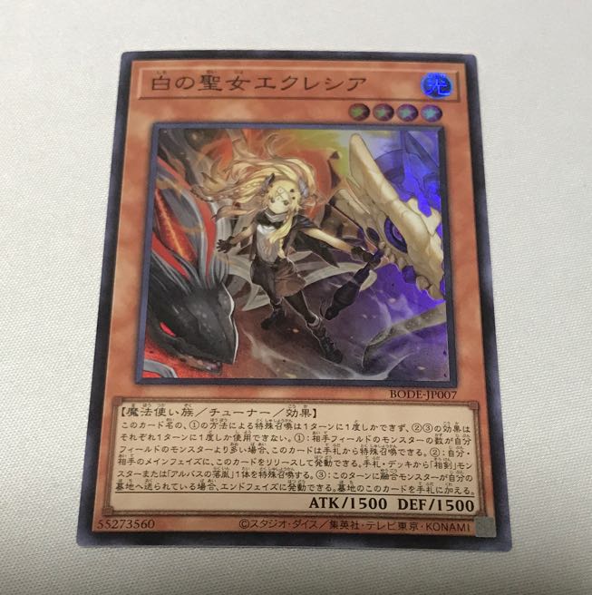 白の聖女エクレシア　3枚