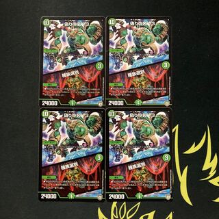 偽りの名 13｜種族選別