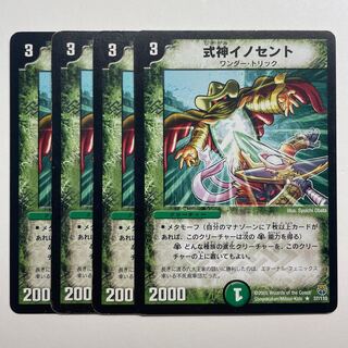 Shikigami Innocent x4｜Vacuum Crawler｜Gekko-Denjin Oboro-Kagero x2