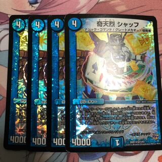 シャッフ  ④ 1枚