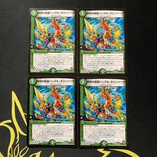 密林の総督ハックル・キリンソーヤ プロモ