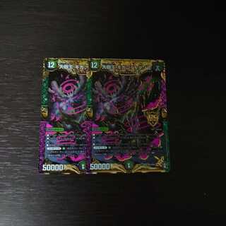 Gigandidanos, the Great Tree King