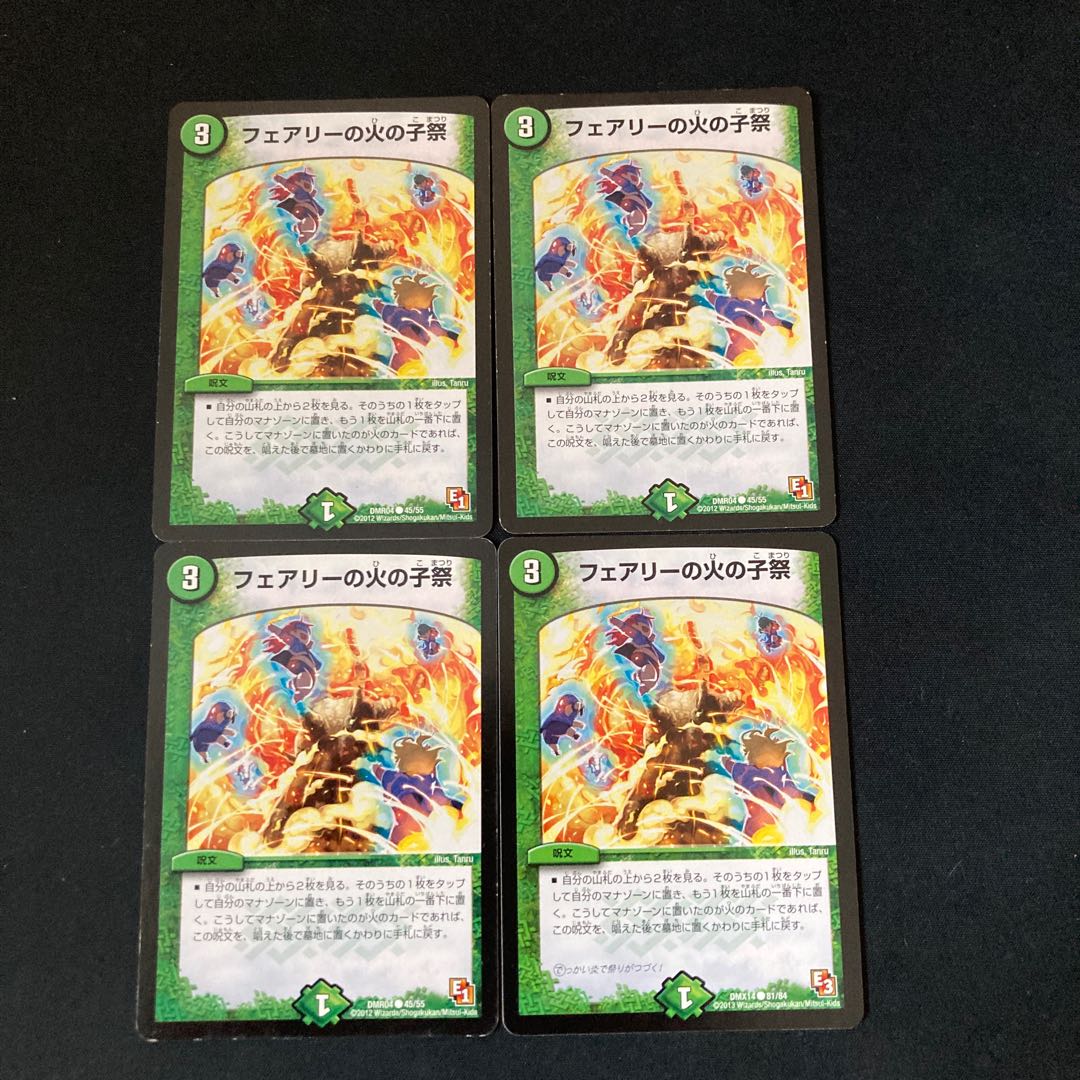 Fairy's Fire Child Festival E1×3 E3×1