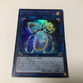 Topologic Zeroboros Ultra Rare