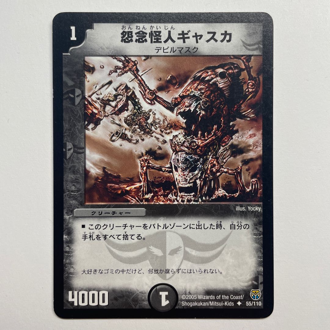 Gasca the Grudge Monster|Stone Statue Man