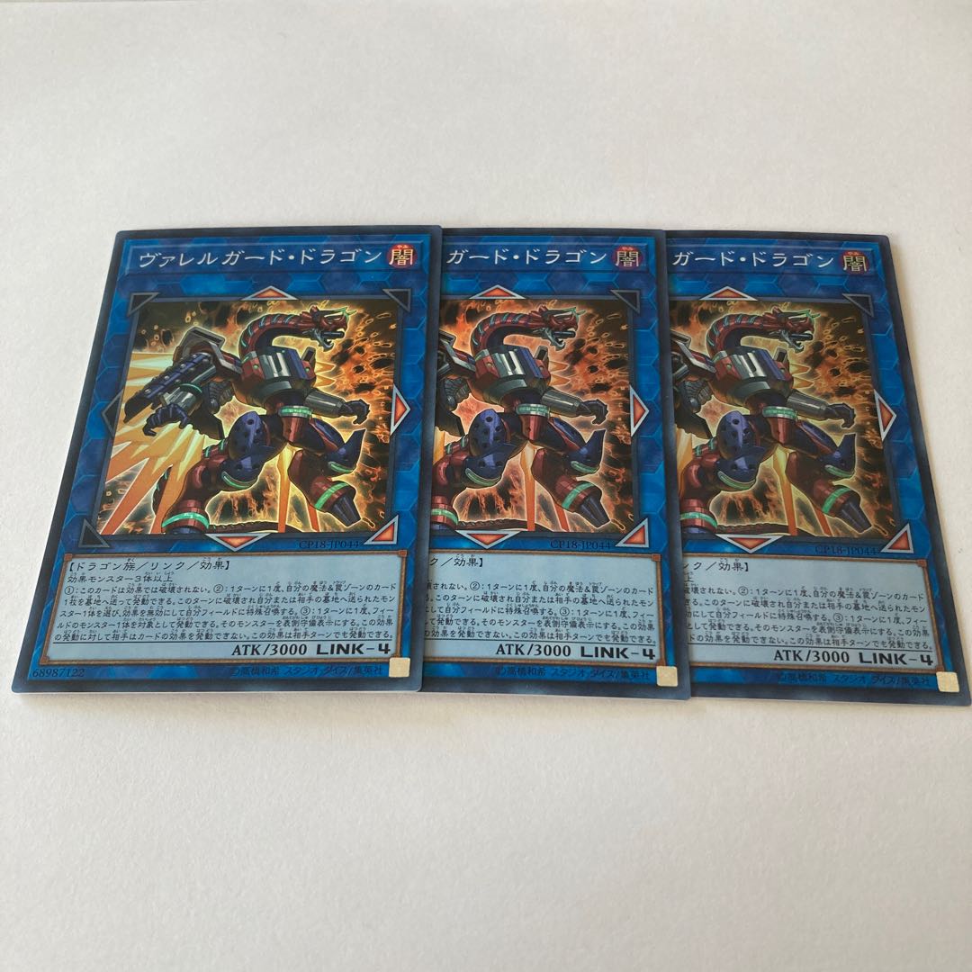 Borrelguard Dragon Super Rare JP044