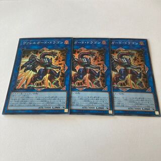 Borrelguard Dragon Super Rare JP044