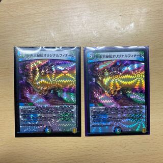 終末王秘伝オリジナルフィナーレ