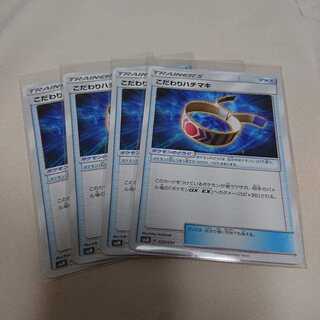 こだわりハチマキ