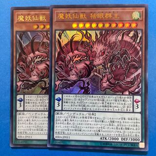 Mayosenju Hitot Ultra Rare